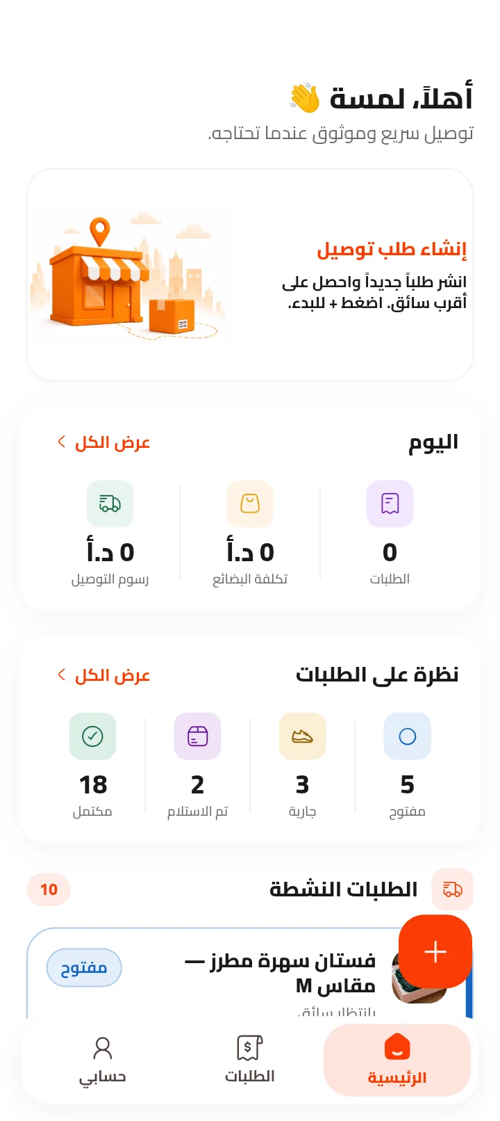 الرئيسية