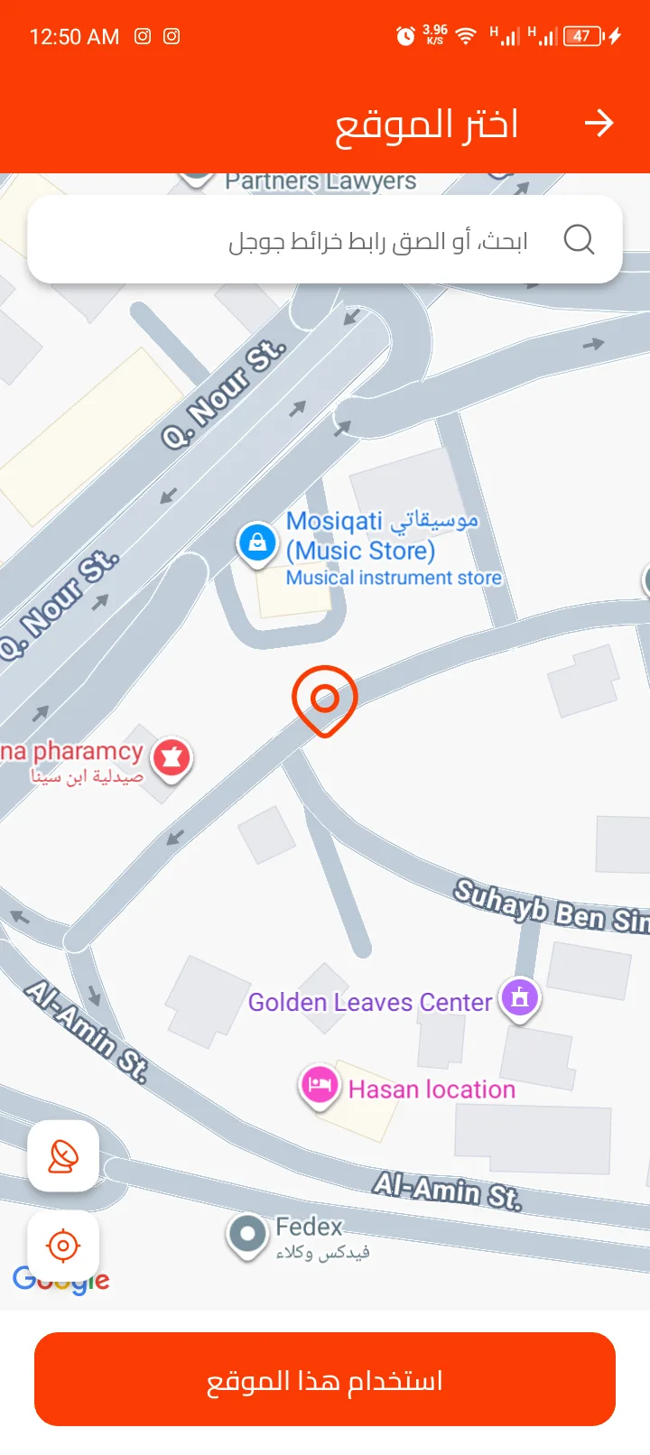 تحديد موقع المتجر