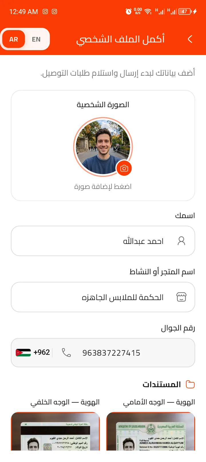 إعداد حساب التاجر