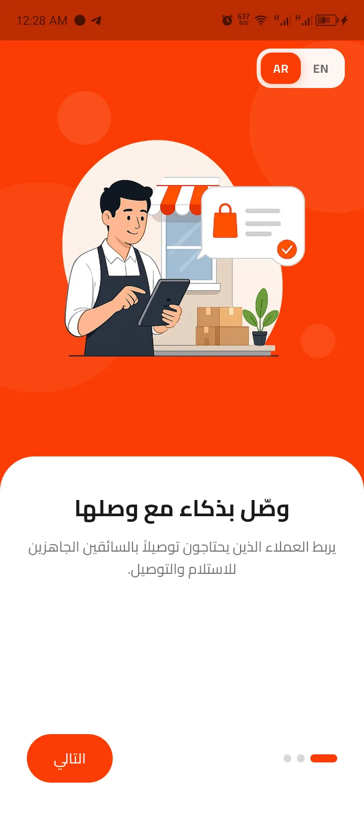 شاشة تعريفية 1