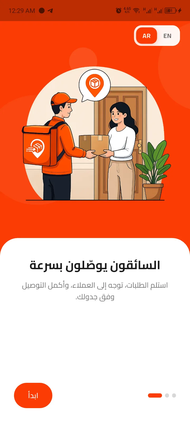 شاشة تعريفية 3