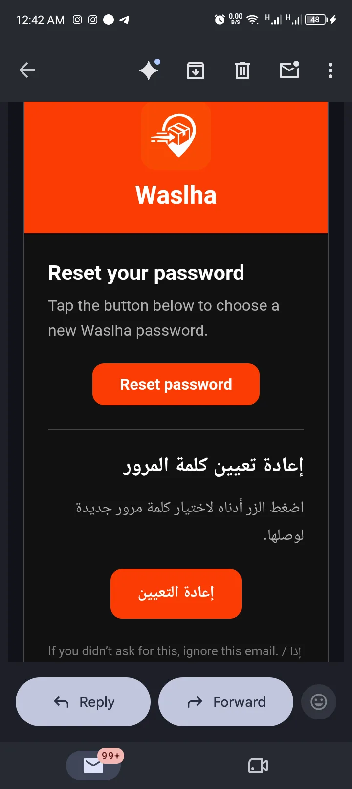 بريد استعادة كلمة المرور