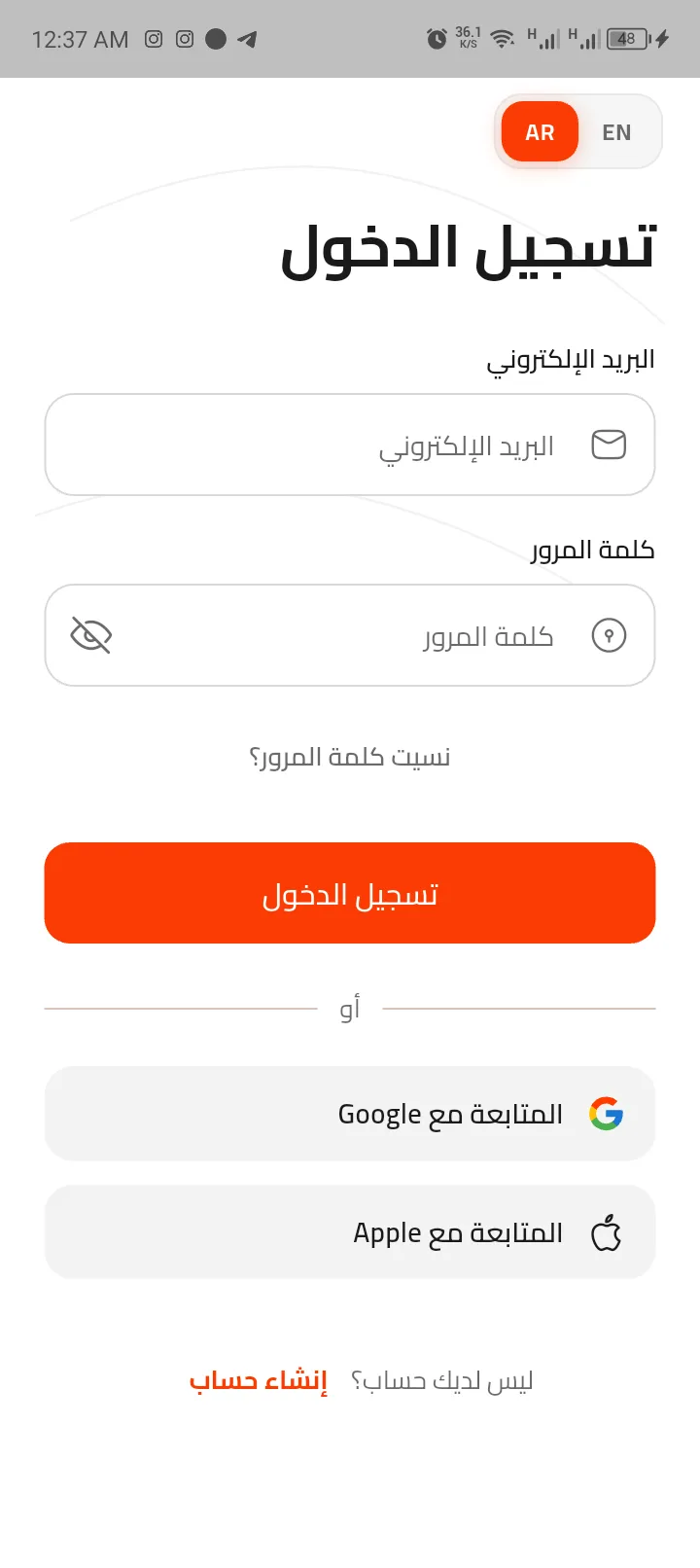 تسجيل الدخول