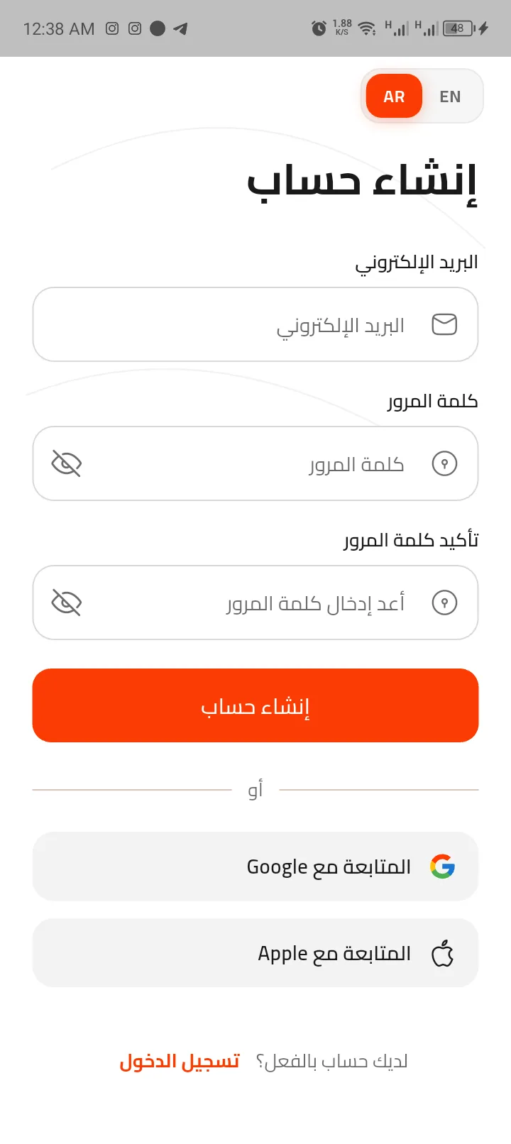 إنشاء حساب