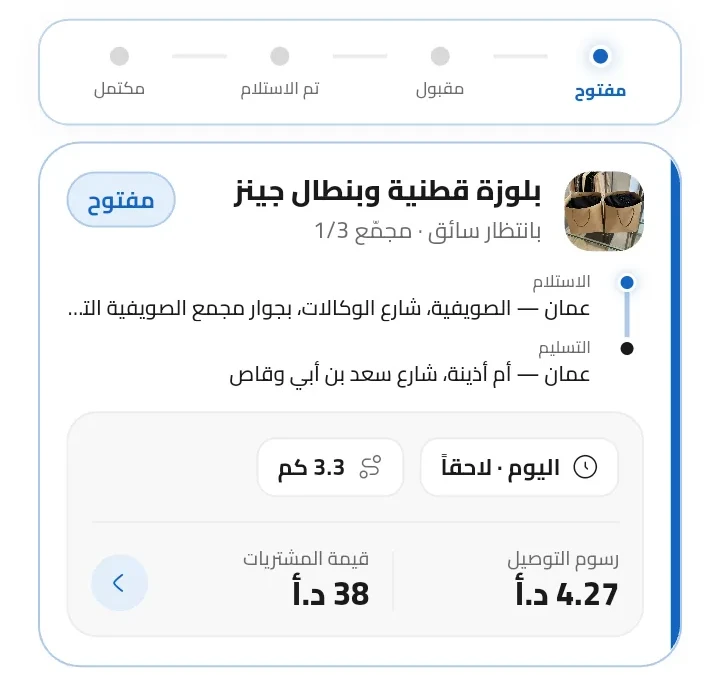 بطاقة طلب بحالة: مفتوح